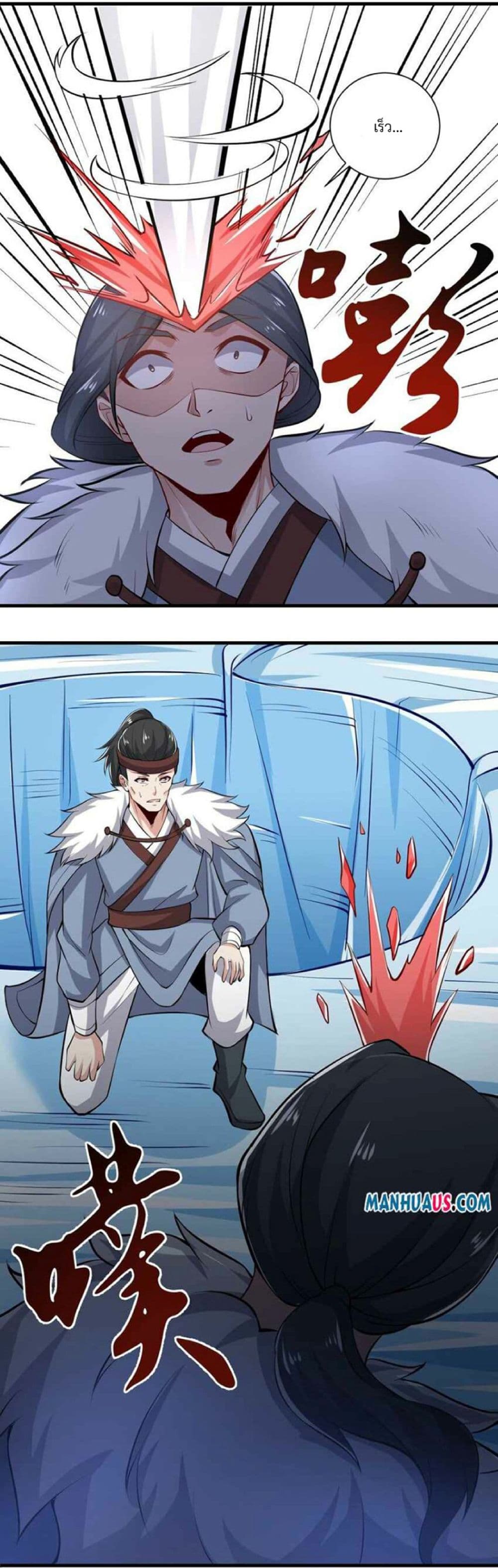 Super Warrior in Another World ทหารเซียนไปหาเมียที่ต่างโลก page 24