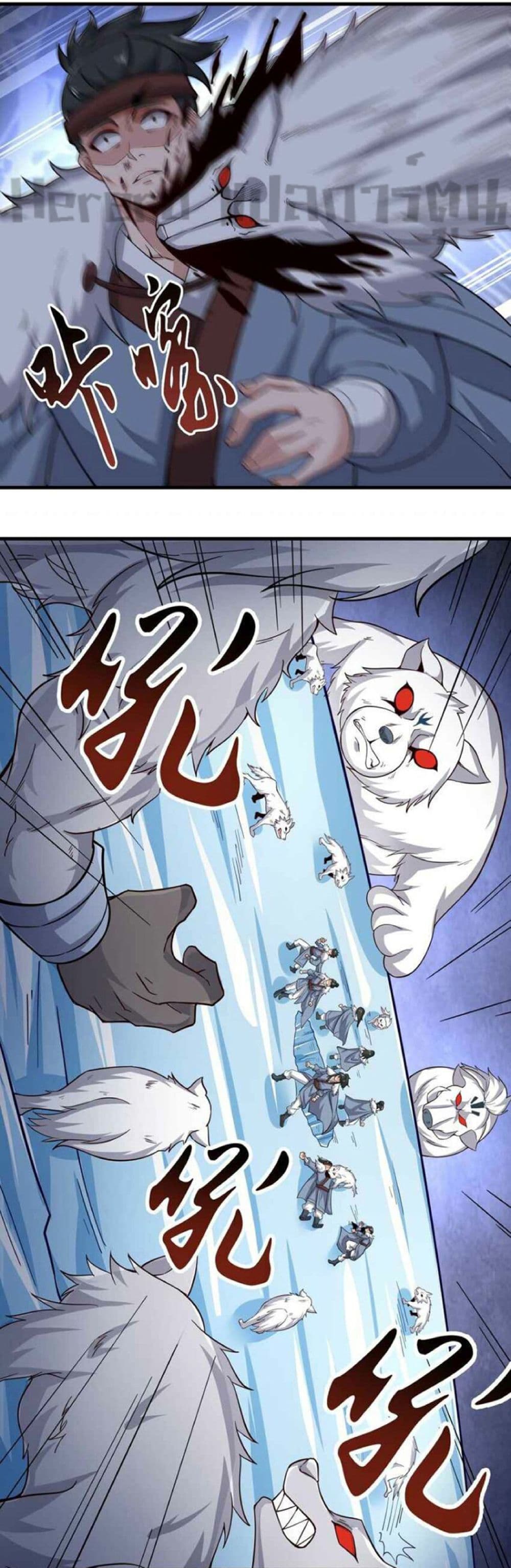 Super Warrior in Another World ทหารเซียนไปหาเมียที่ต่างโลก page 26