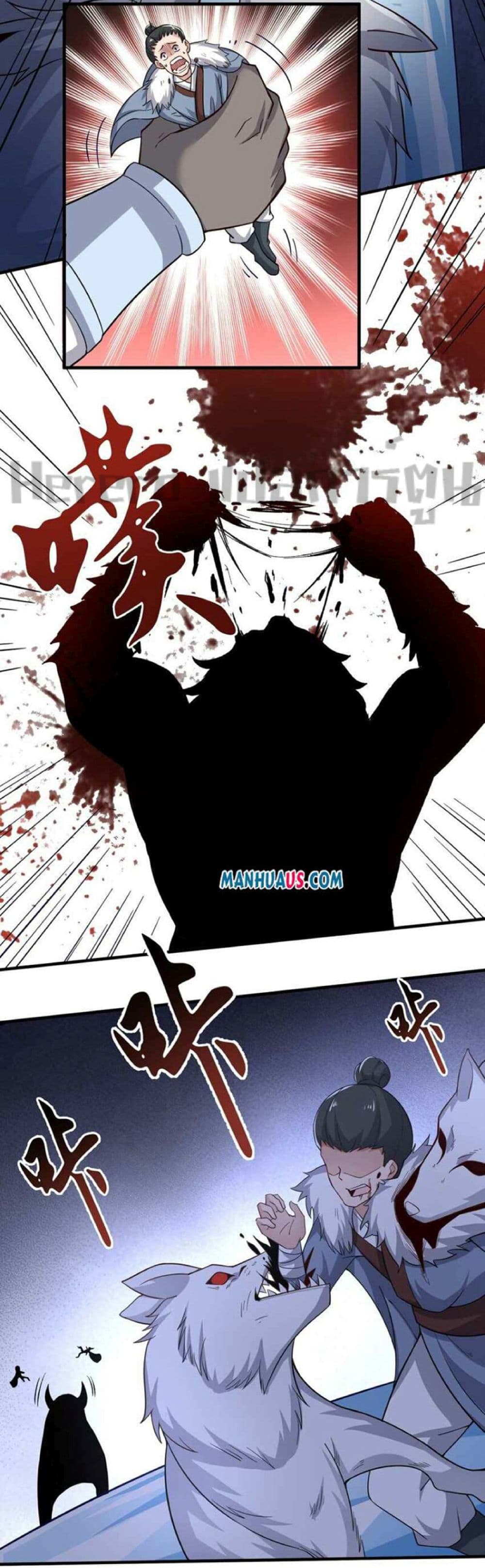 Super Warrior in Another World ทหารเซียนไปหาเมียที่ต่างโลก page 27