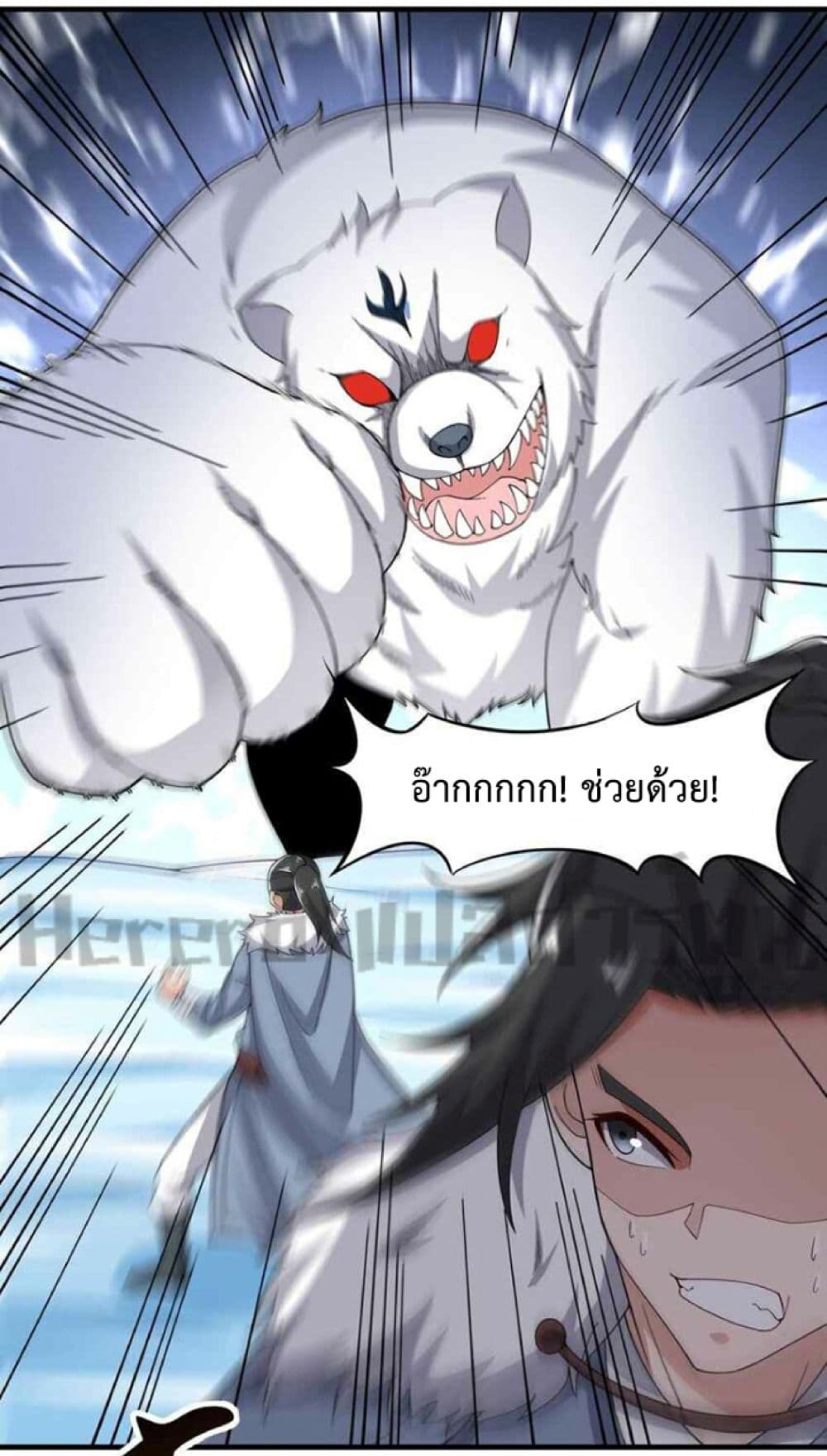 Super Warrior in Another World ทหารเซียนไปหาเมียที่ต่างโลก page 28