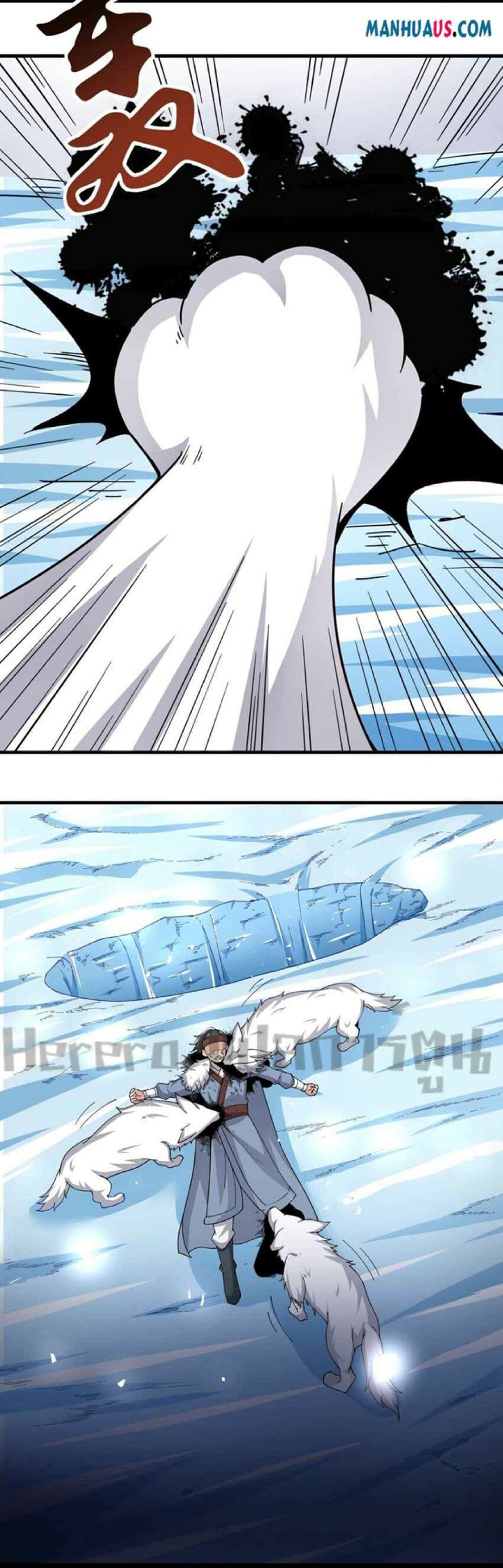 Super Warrior in Another World ทหารเซียนไปหาเมียที่ต่างโลก page 29