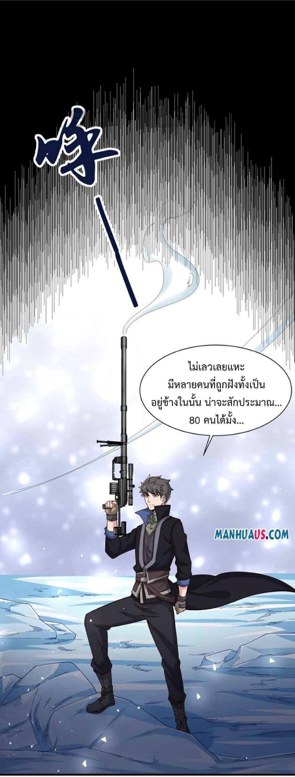 Super Warrior in Another World ทหารเซียนไปหาเมียที่ต่างโลก page 30