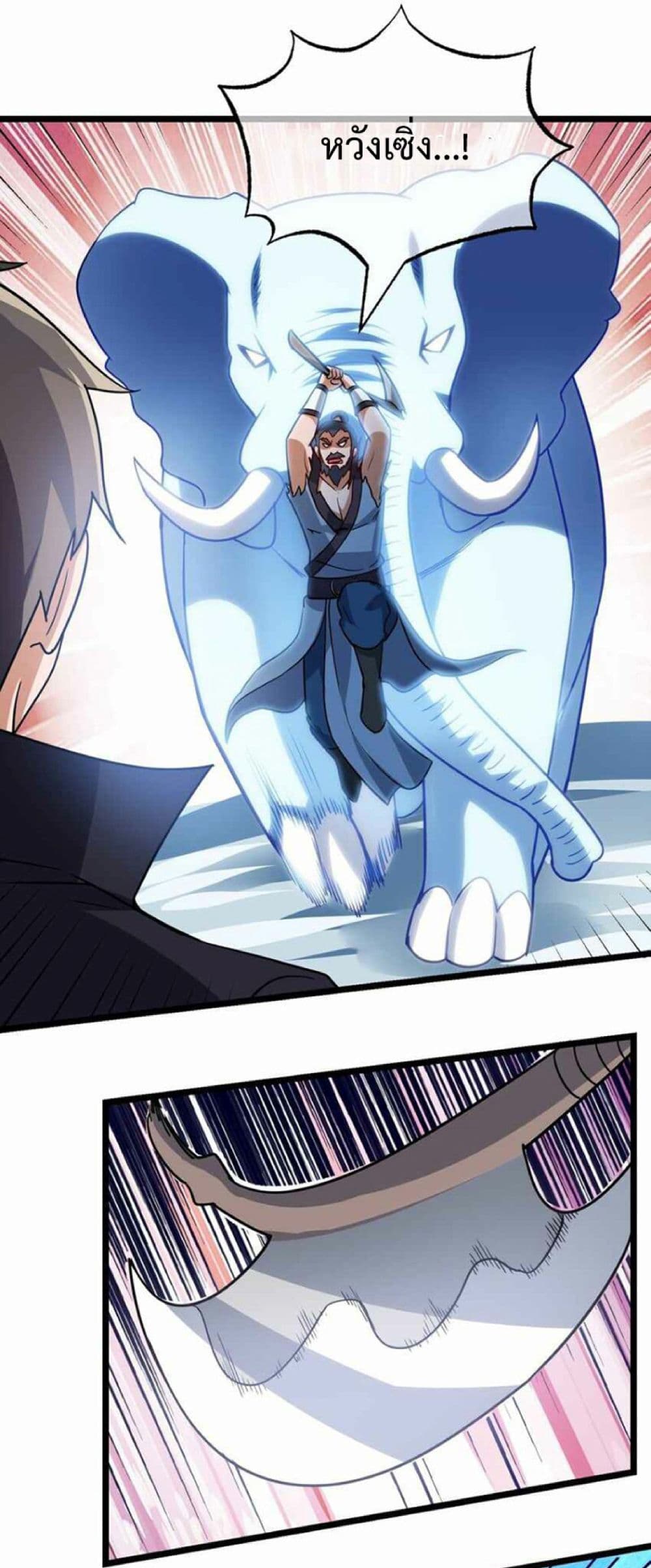Super Warrior in Another World ทหารเซียนไปหาเมียที่ต่างโลก page 23