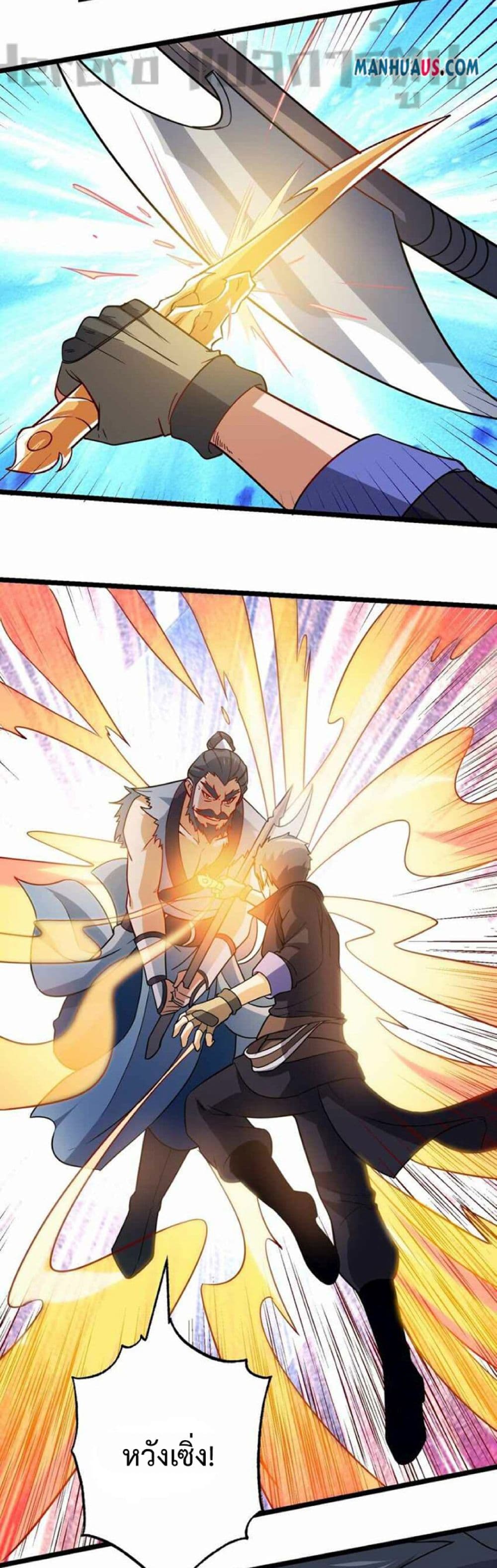 Super Warrior in Another World ทหารเซียนไปหาเมียที่ต่างโลก page 24