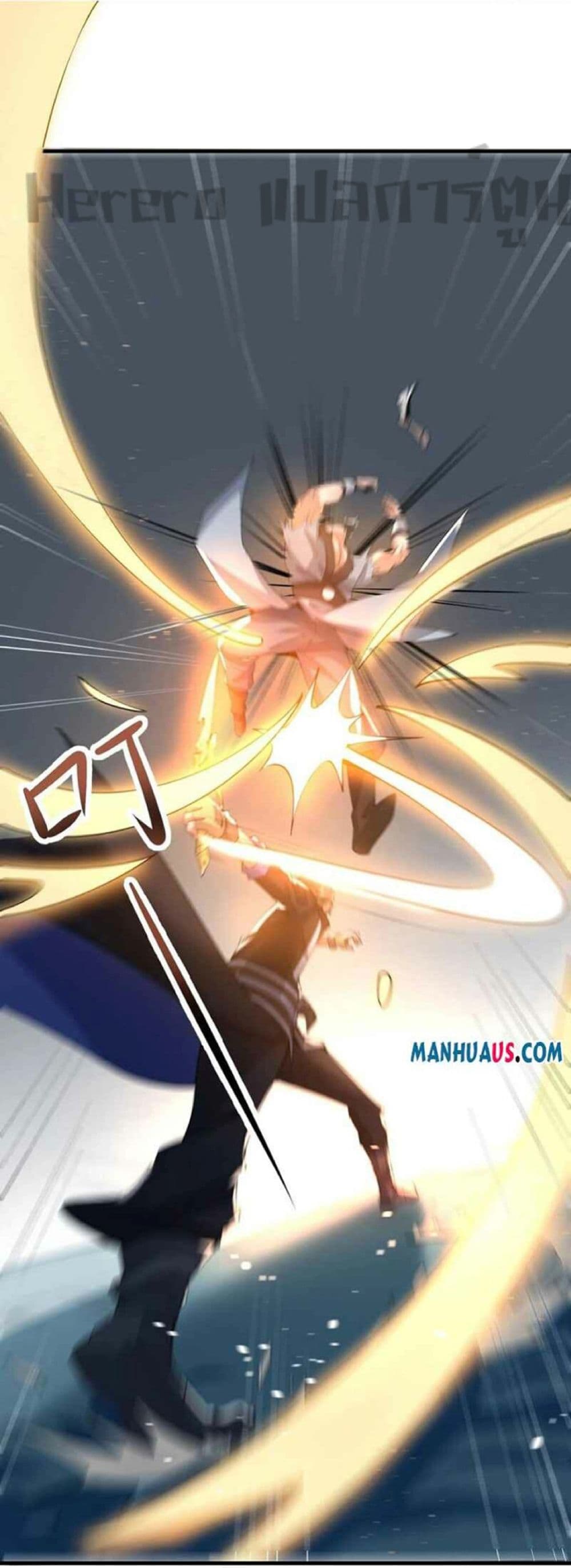 Super Warrior in Another World ทหารเซียนไปหาเมียที่ต่างโลก page 2