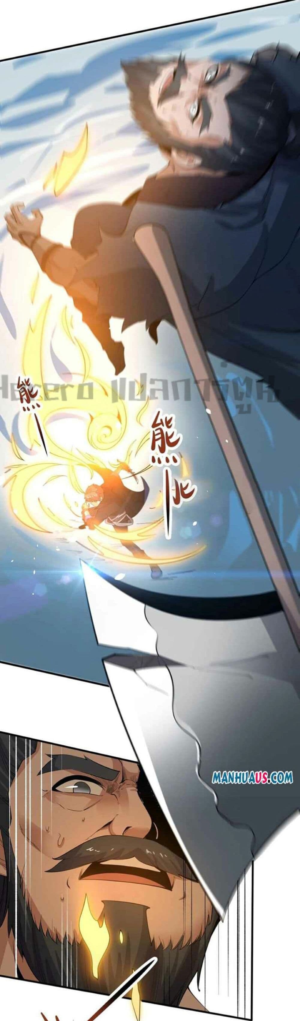 Super Warrior in Another World ทหารเซียนไปหาเมียที่ต่างโลก page 3