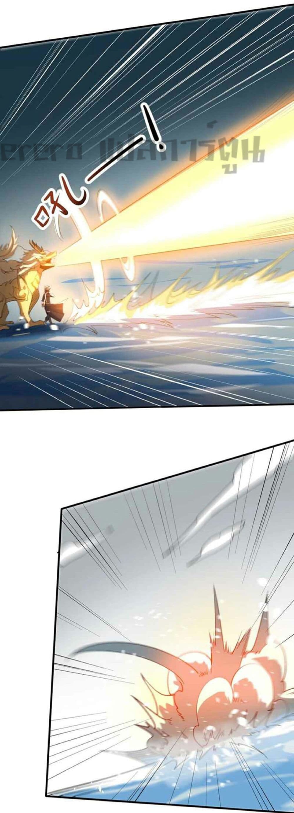 Super Warrior in Another World ทหารเซียนไปหาเมียที่ต่างโลก page 5