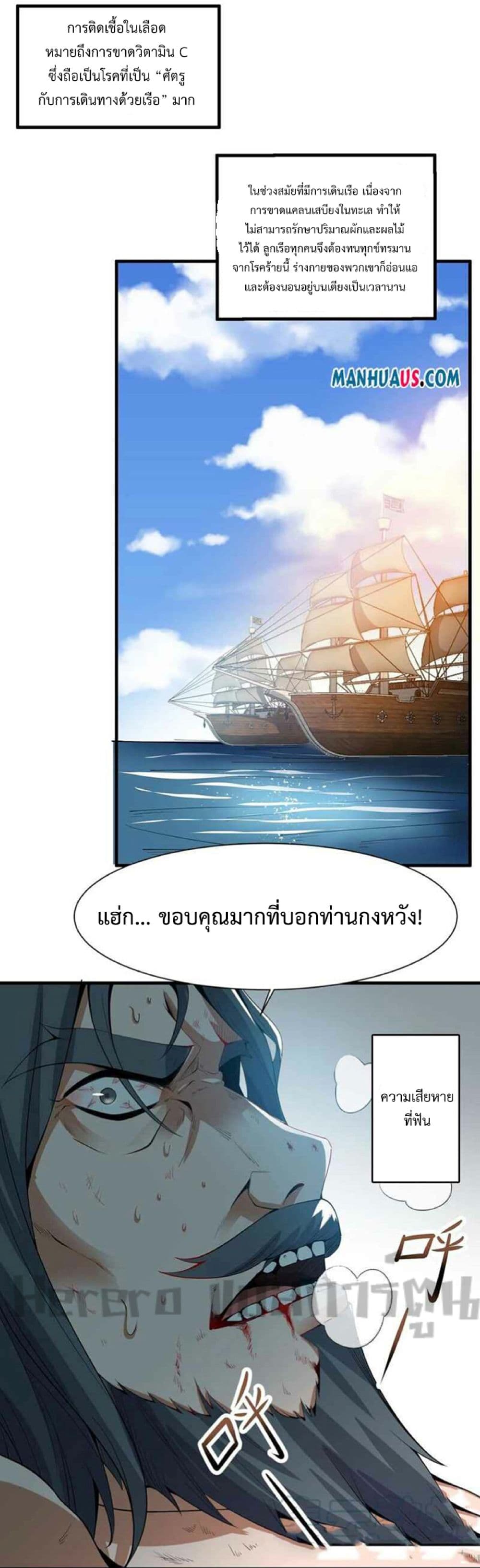 Super Warrior in Another World ทหารเซียนไปหาเมียที่ต่างโลก page 11