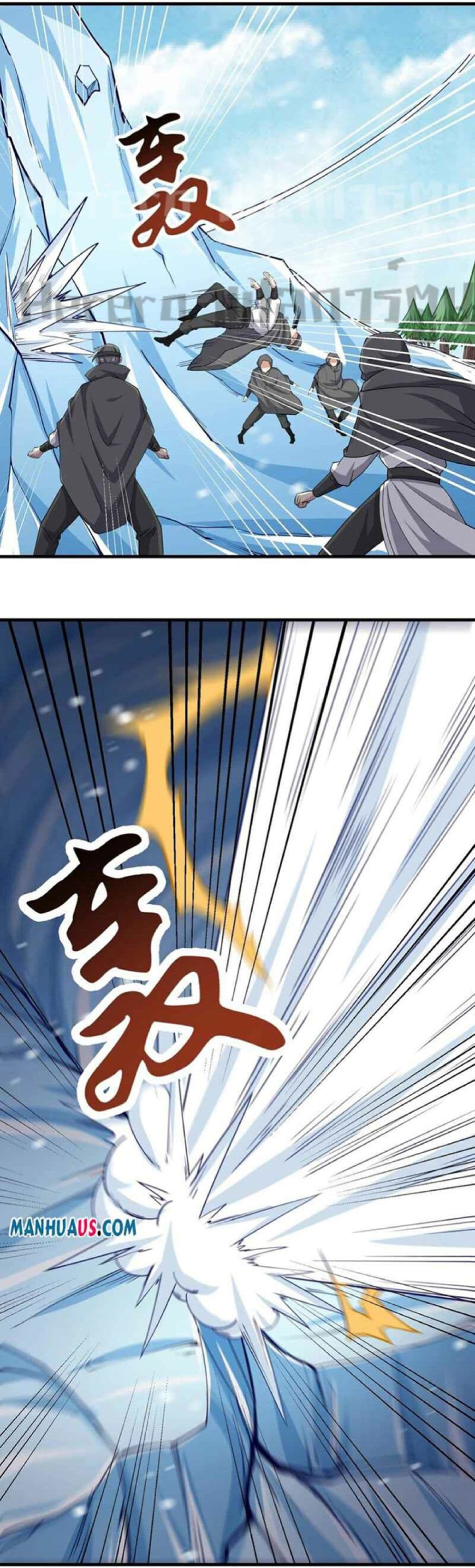 Super Warrior in Another World ทหารเซียนไปหาเมียที่ต่างโลก page 25
