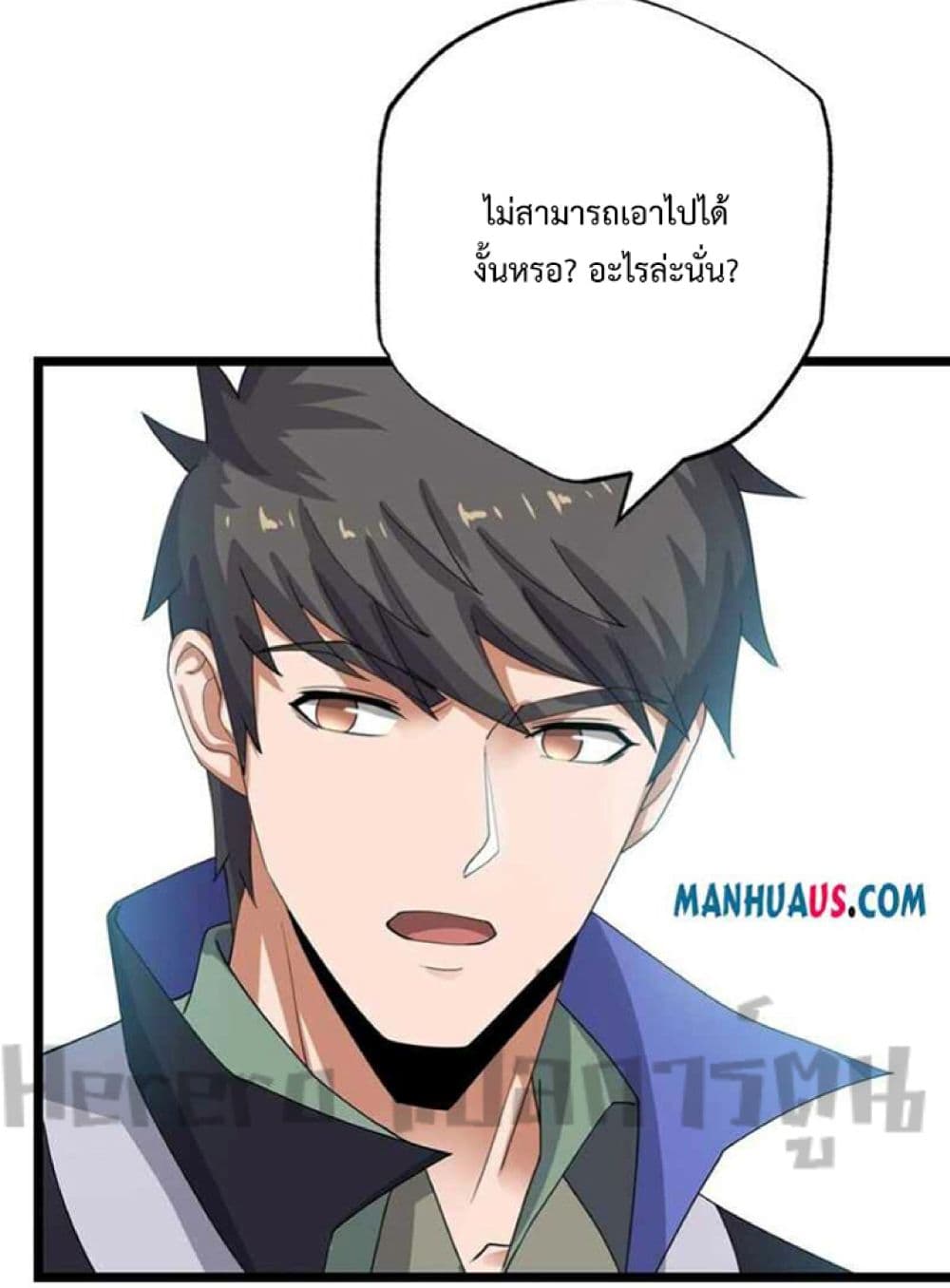 Super Warrior in Another World ทหารเซียนไปหาเมียที่ต่างโลก page 8