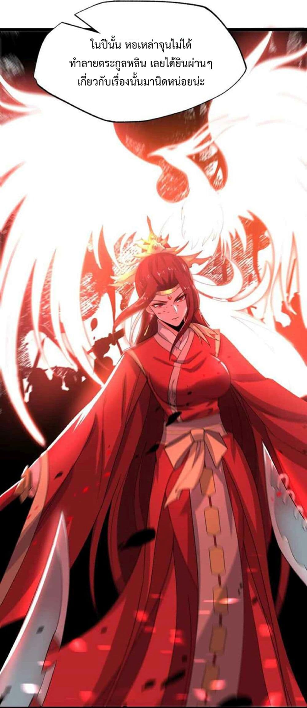 Super Warrior in Another World ทหารเซียนไปหาเมียที่ต่างโลก page 9