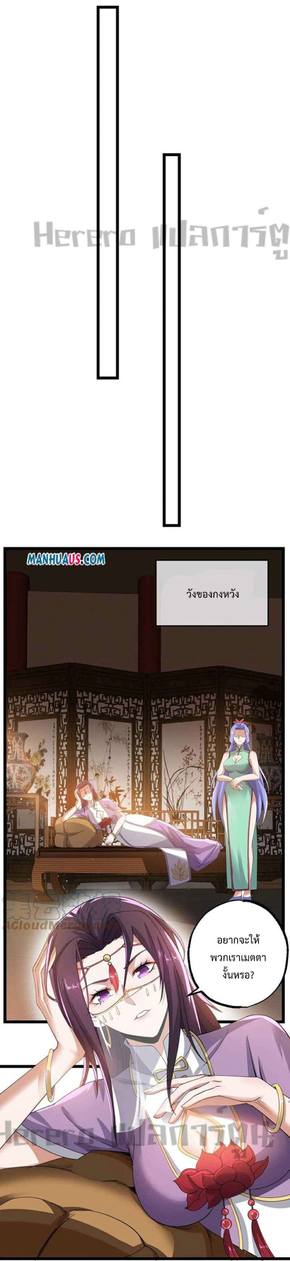 Super Warrior in Another World ทหารเซียนไปหาเมียที่ต่างโลก page 18