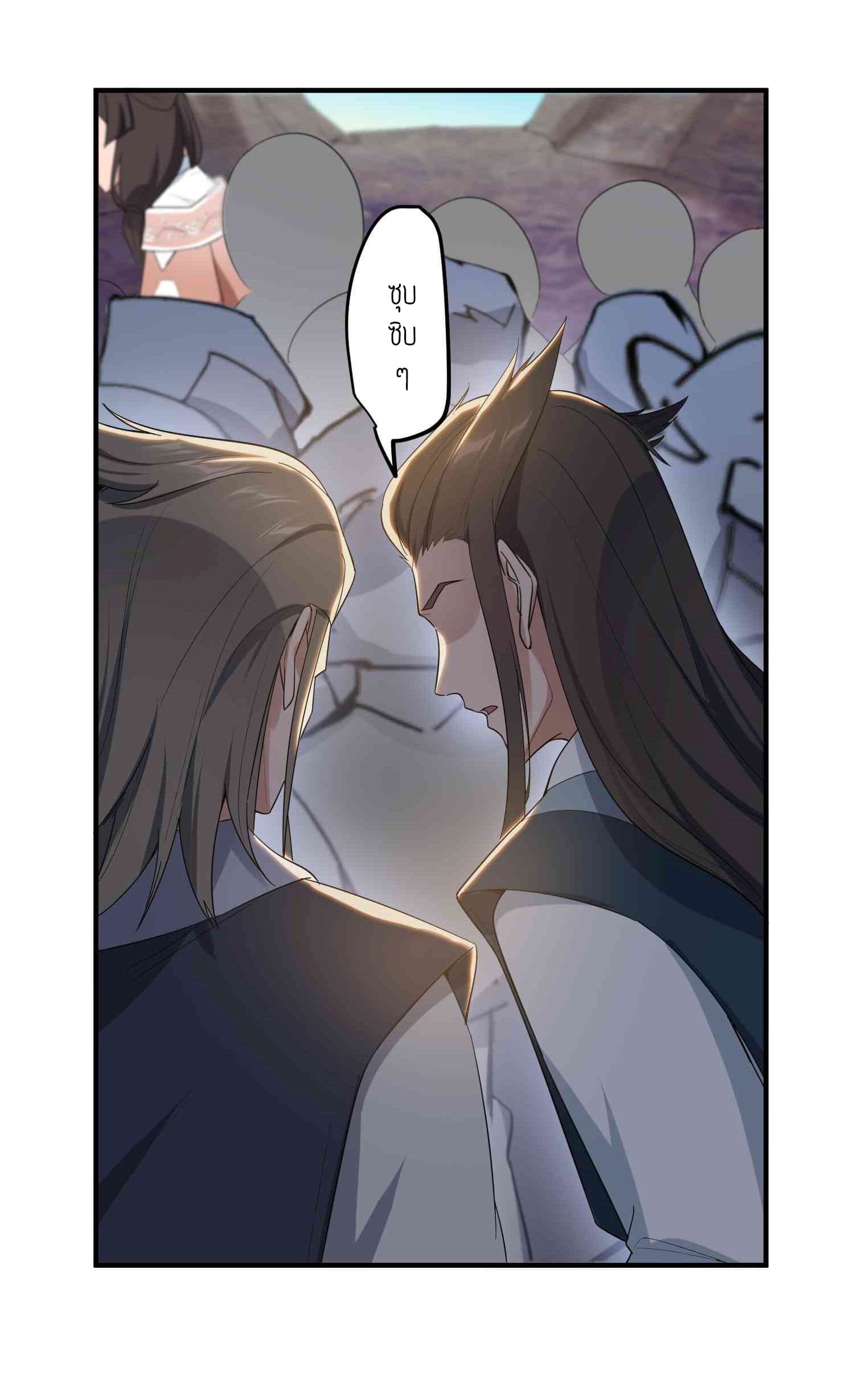 Super Warrior in Another World ทหารเซียนไปหาเมียที่ต่างโลก page 6