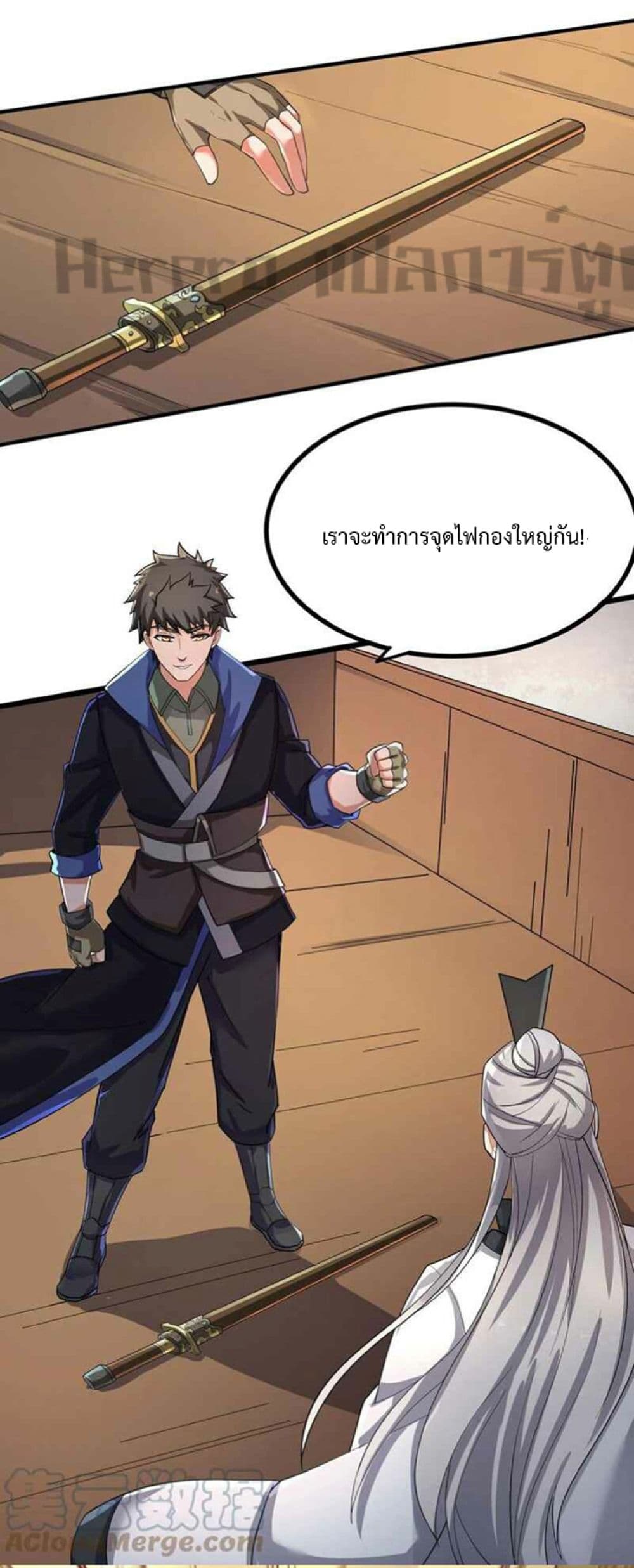 Super Warrior in Another World ทหารเซียนไปหาเมียที่ต่างโลก page 8