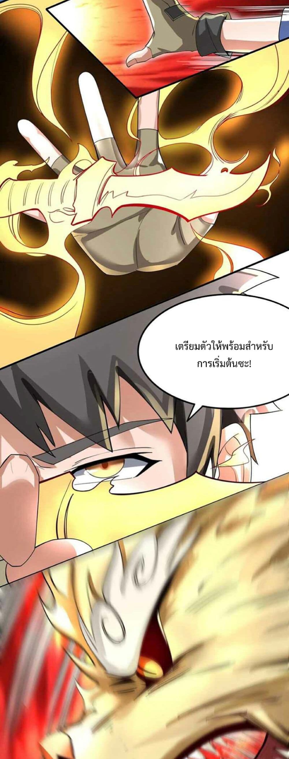 Super Warrior in Another World ทหารเซียนไปหาเมียที่ต่างโลก page 10