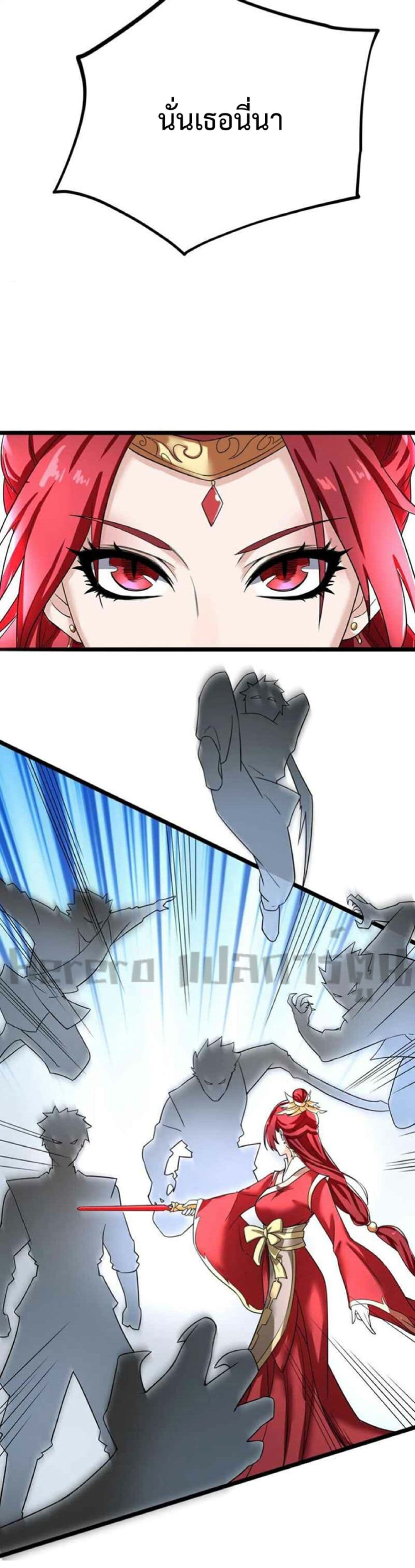 Super Warrior in Another World ทหารเซียนไปหาเมียที่ต่างโลก page 15