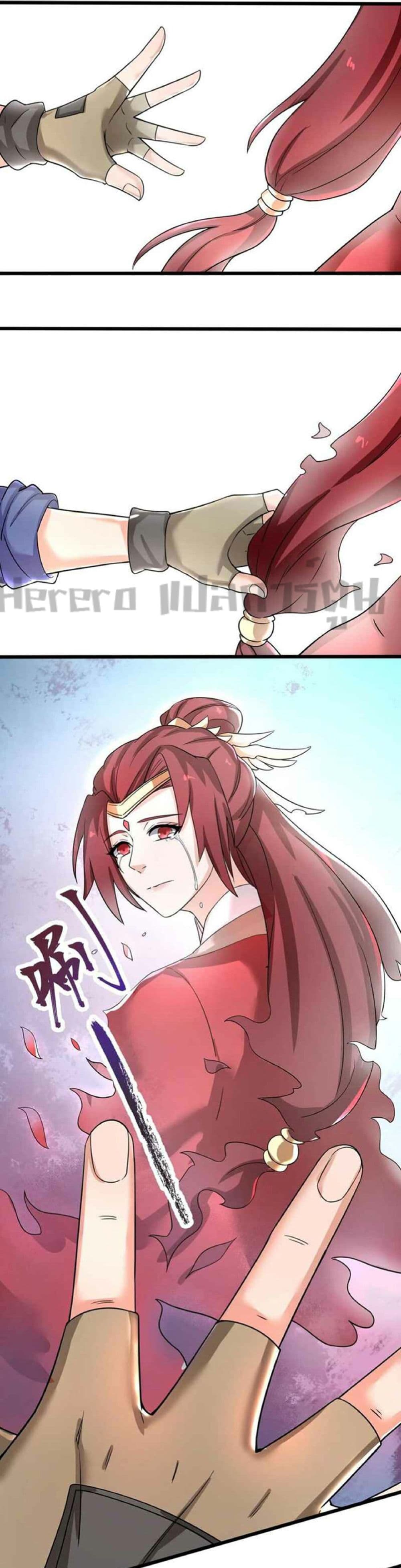 Super Warrior in Another World ทหารเซียนไปหาเมียที่ต่างโลก page 19