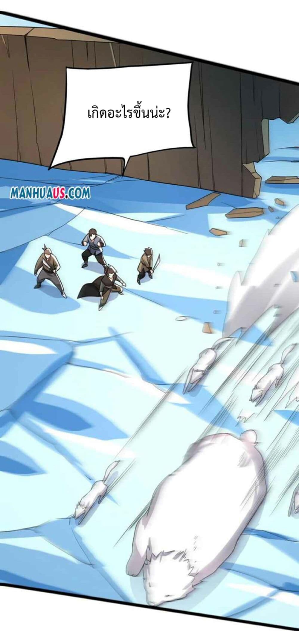 Super Warrior in Another World ทหารเซียนไปหาเมียที่ต่างโลก page 25