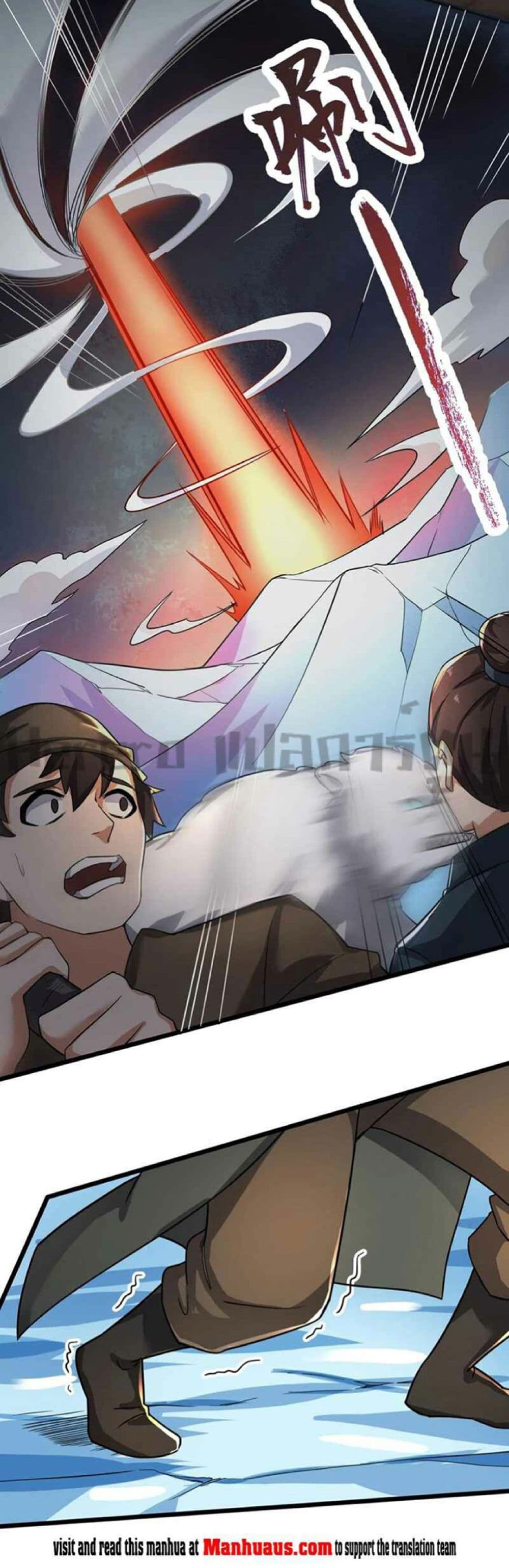 Super Warrior in Another World ทหารเซียนไปหาเมียที่ต่างโลก page 27
