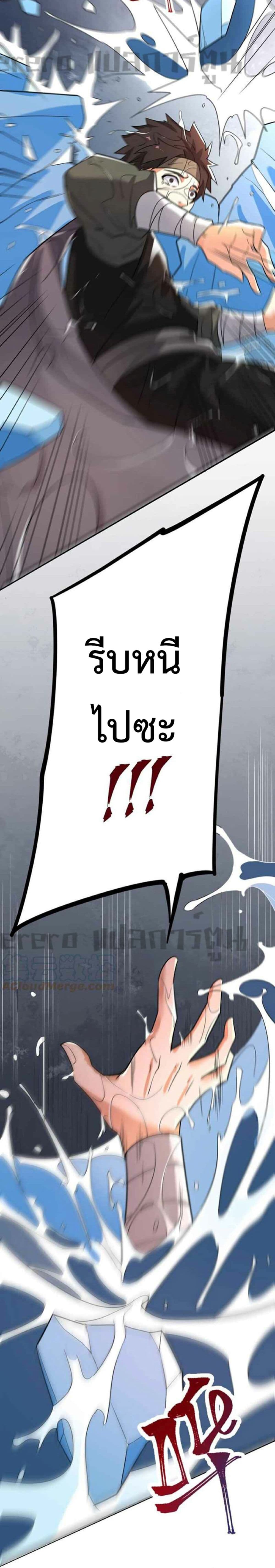 Super Warrior in Another World ทหารเซียนไปหาเมียที่ต่างโลก page 31