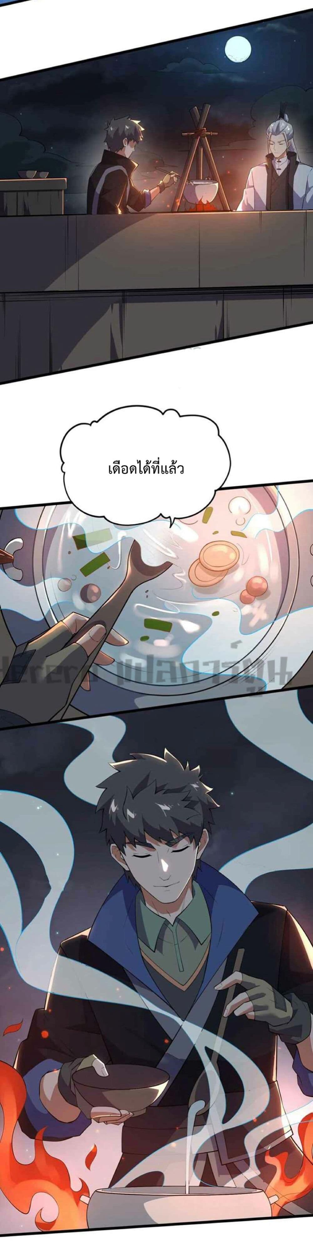 Super Warrior in Another World ทหารเซียนไปหาเมียที่ต่างโลก page 10