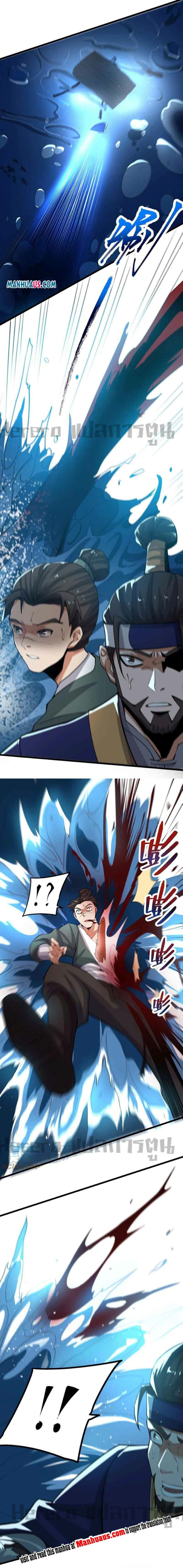 Super Warrior in Another World ทหารเซียนไปหาเมียที่ต่างโลก page 20