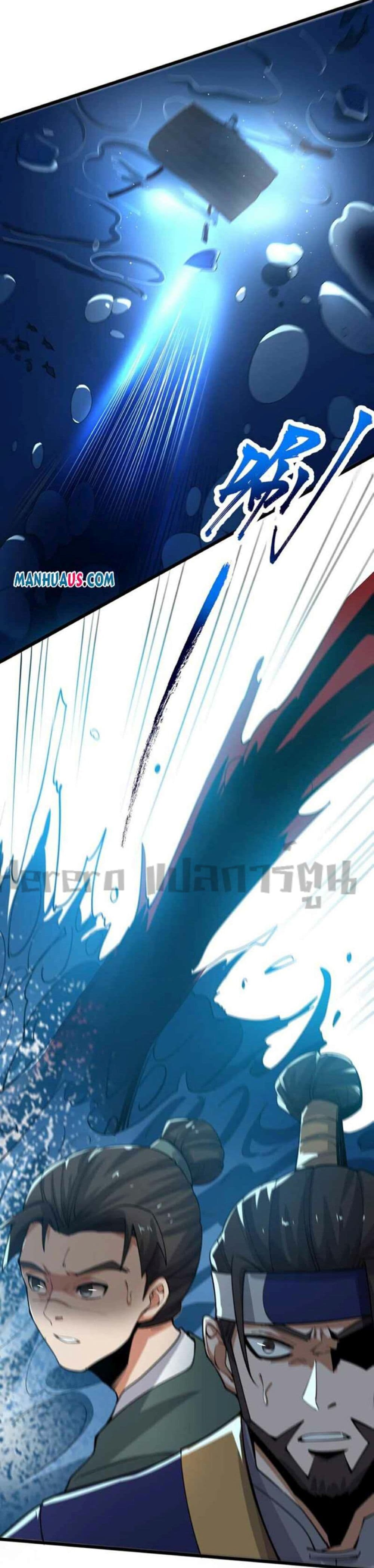 Super Warrior in Another World ทหารเซียนไปหาเมียที่ต่างโลก page 21
