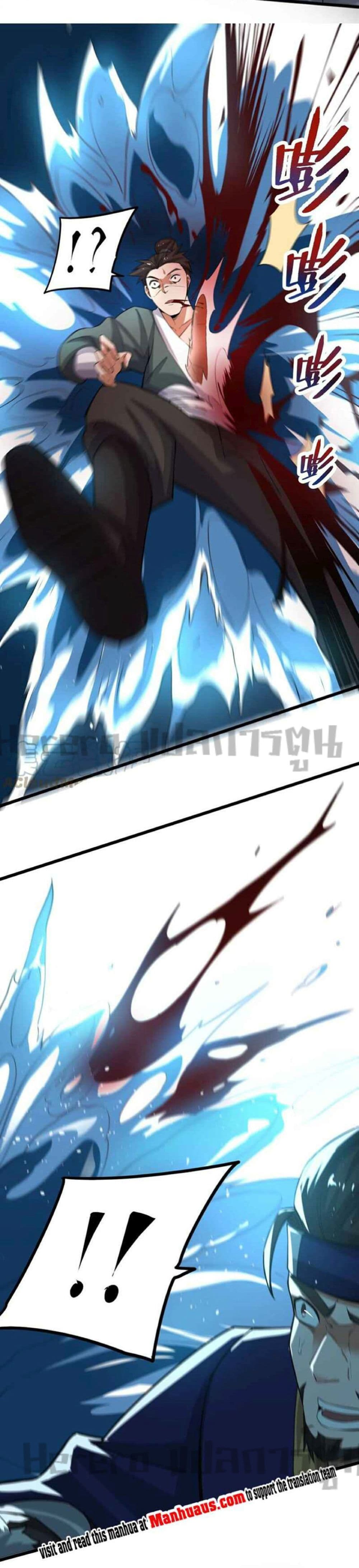Super Warrior in Another World ทหารเซียนไปหาเมียที่ต่างโลก page 22