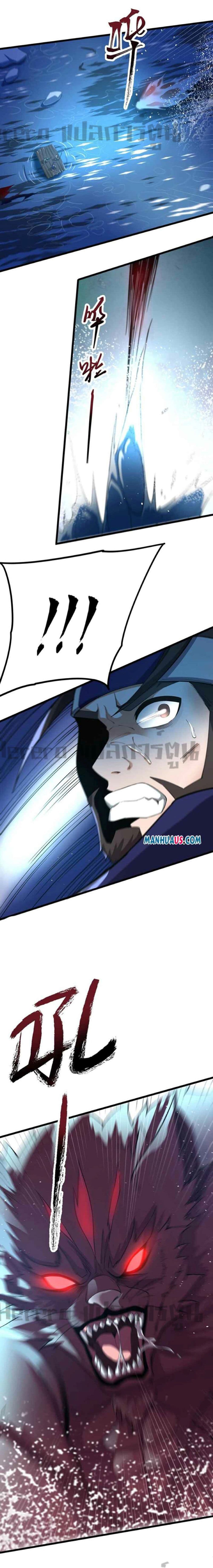 Super Warrior in Another World ทหารเซียนไปหาเมียที่ต่างโลก page 24