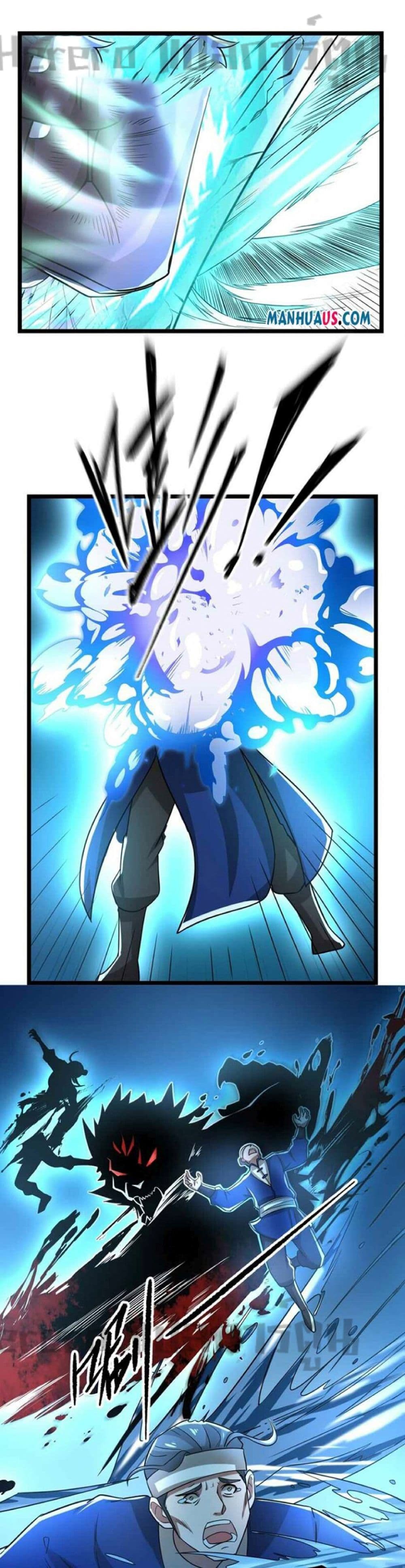 Super Warrior in Another World ทหารเซียนไปหาเมียที่ต่างโลก page 3