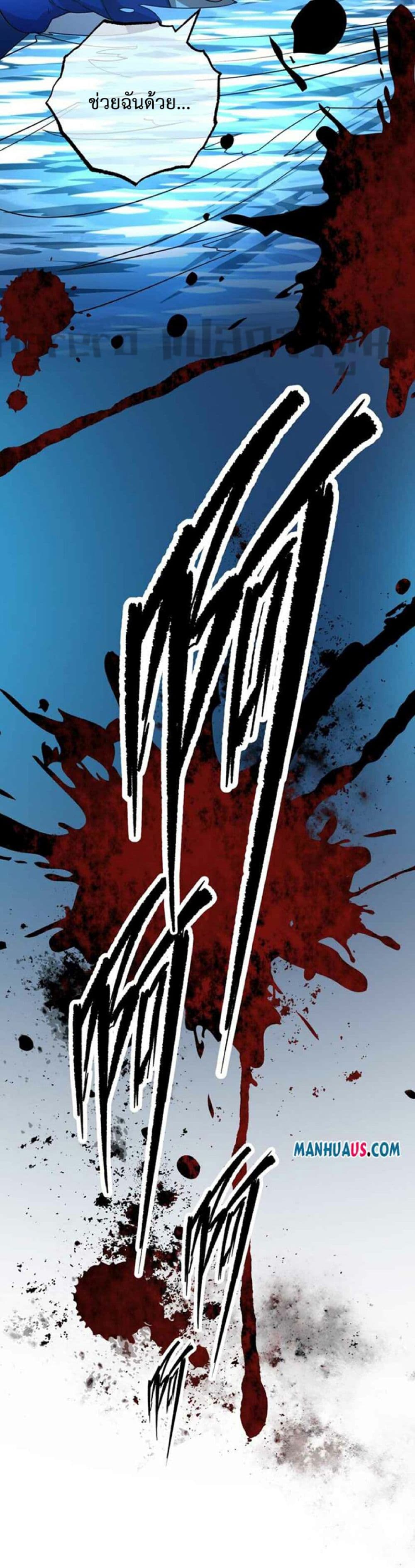 Super Warrior in Another World ทหารเซียนไปหาเมียที่ต่างโลก page 4