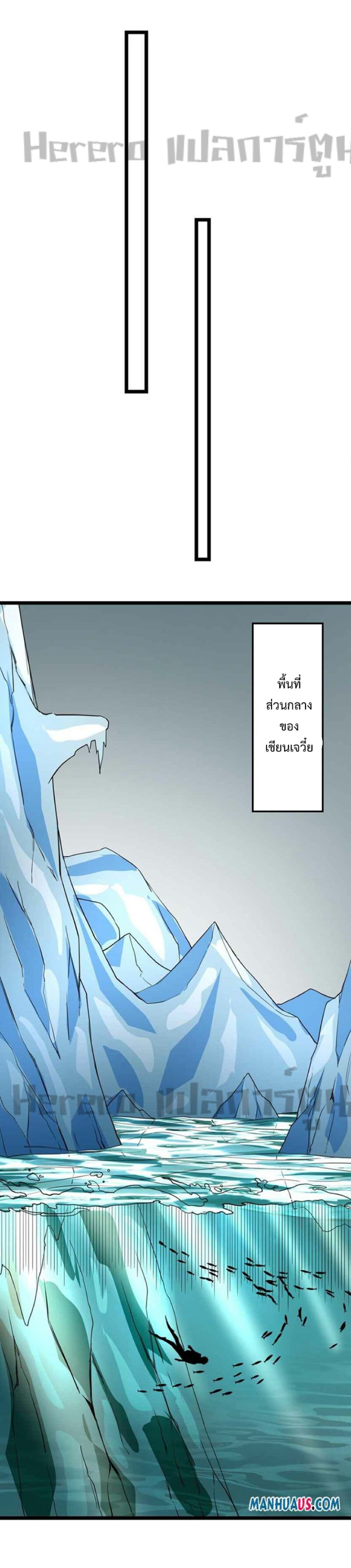 Super Warrior in Another World ทหารเซียนไปหาเมียที่ต่างโลก page 15