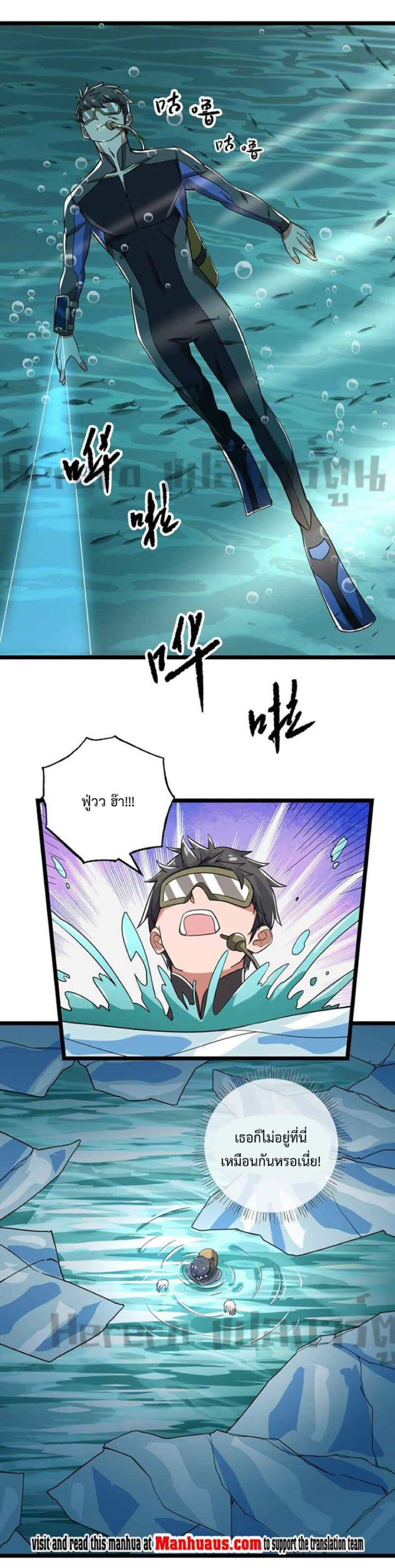 Super Warrior in Another World ทหารเซียนไปหาเมียที่ต่างโลก page 16