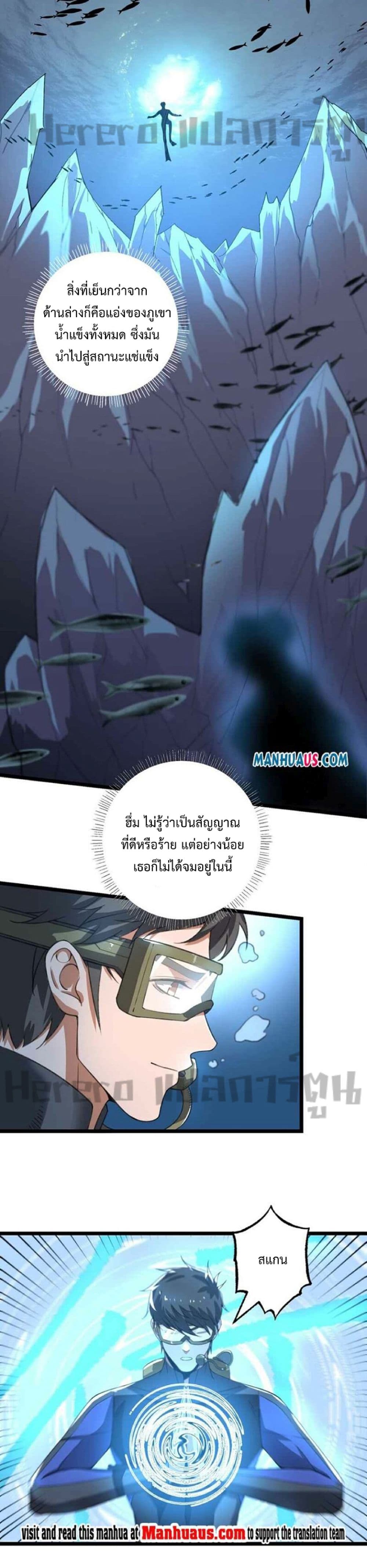 Super Warrior in Another World ทหารเซียนไปหาเมียที่ต่างโลก page 3