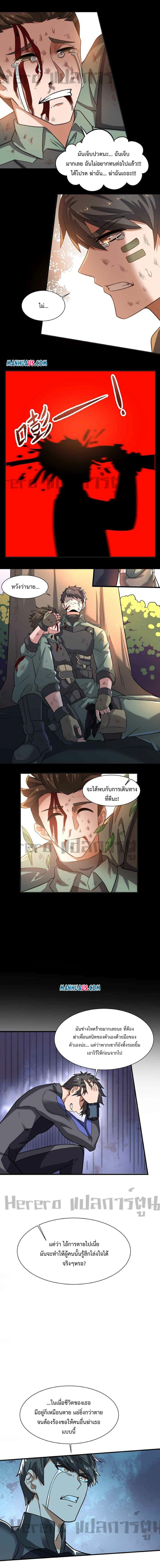 Super Warrior in Another World ทหารเซียนไปหาเมียที่ต่างโลก page 6