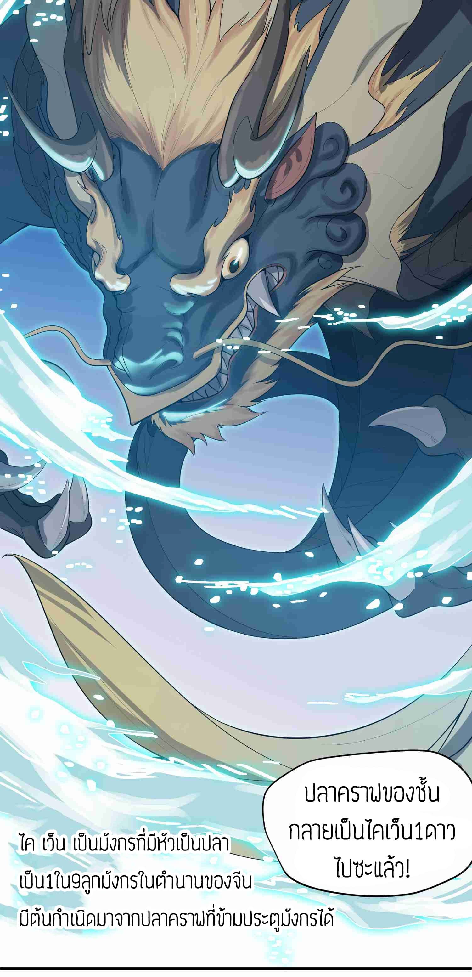 Super Warrior in Another World ทหารเซียนไปหาเมียที่ต่างโลก page 3