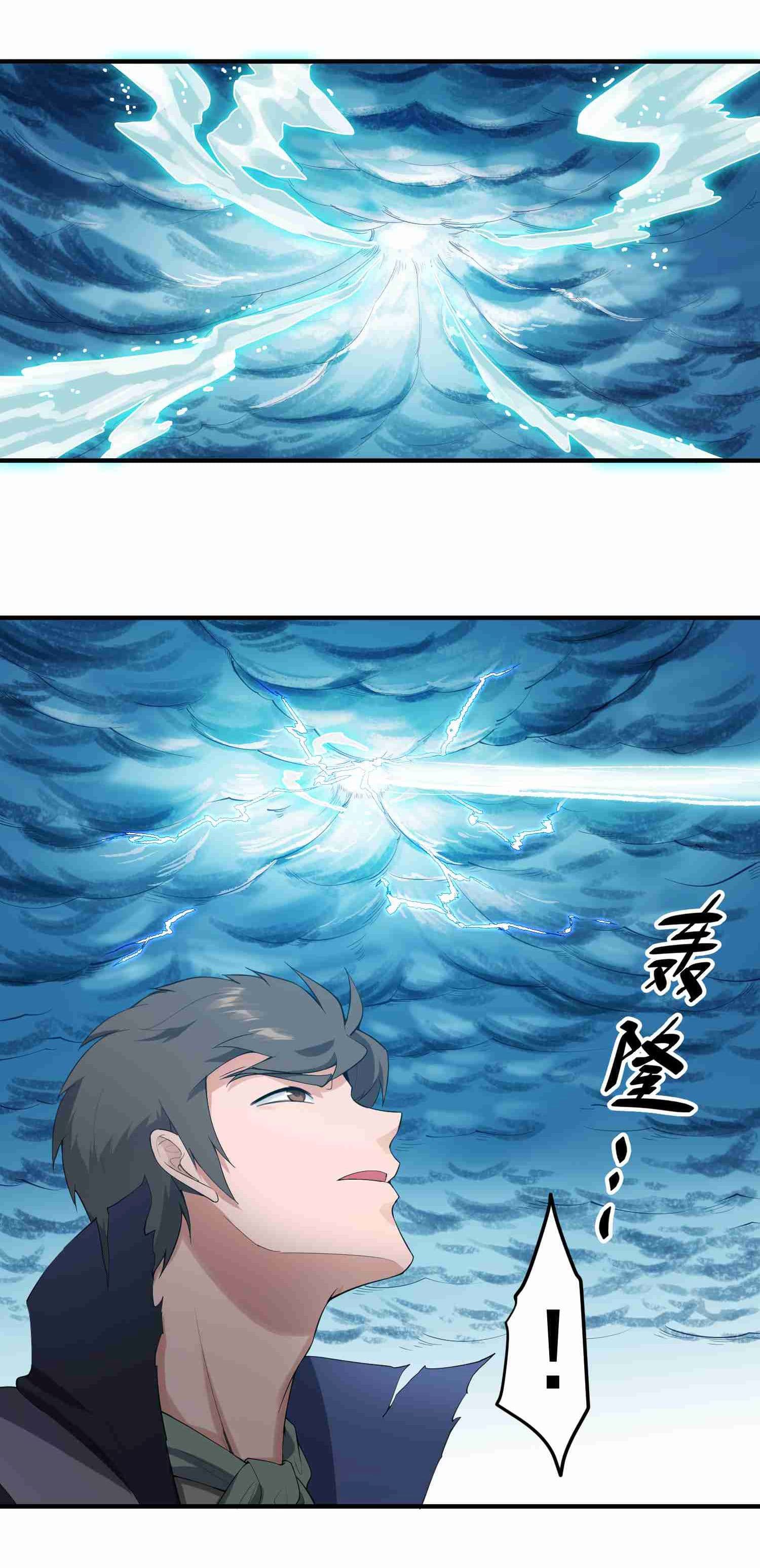 Super Warrior in Another World ทหารเซียนไปหาเมียที่ต่างโลก page 5