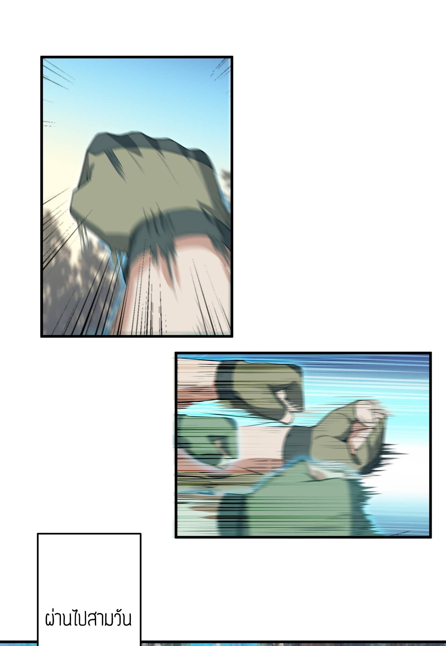 Super Warrior in Another World ทหารเซียนไปหาเมียที่ต่างโลก page 27