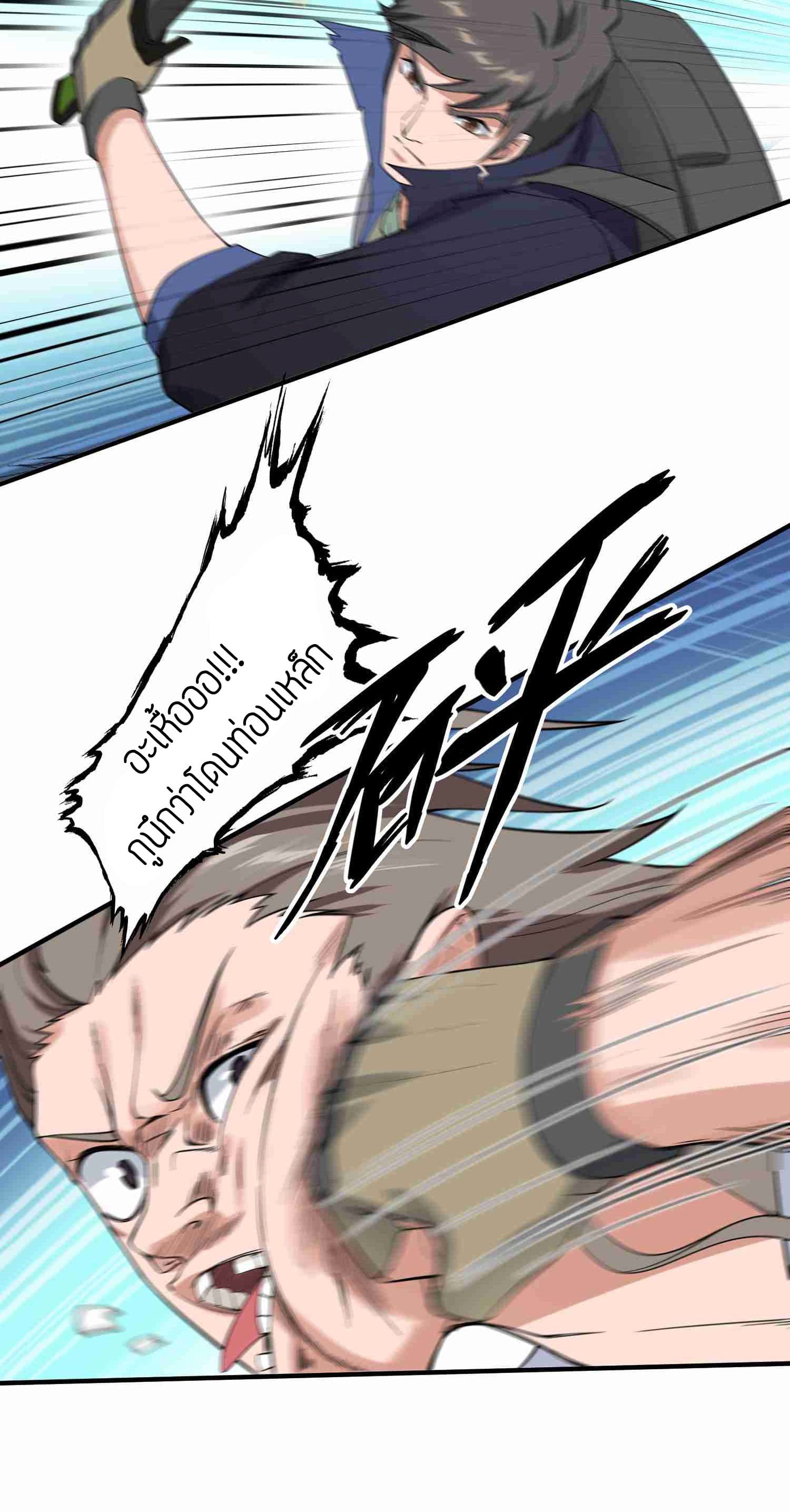 Super Warrior in Another World ทหารเซียนไปหาเมียที่ต่างโลก page 12