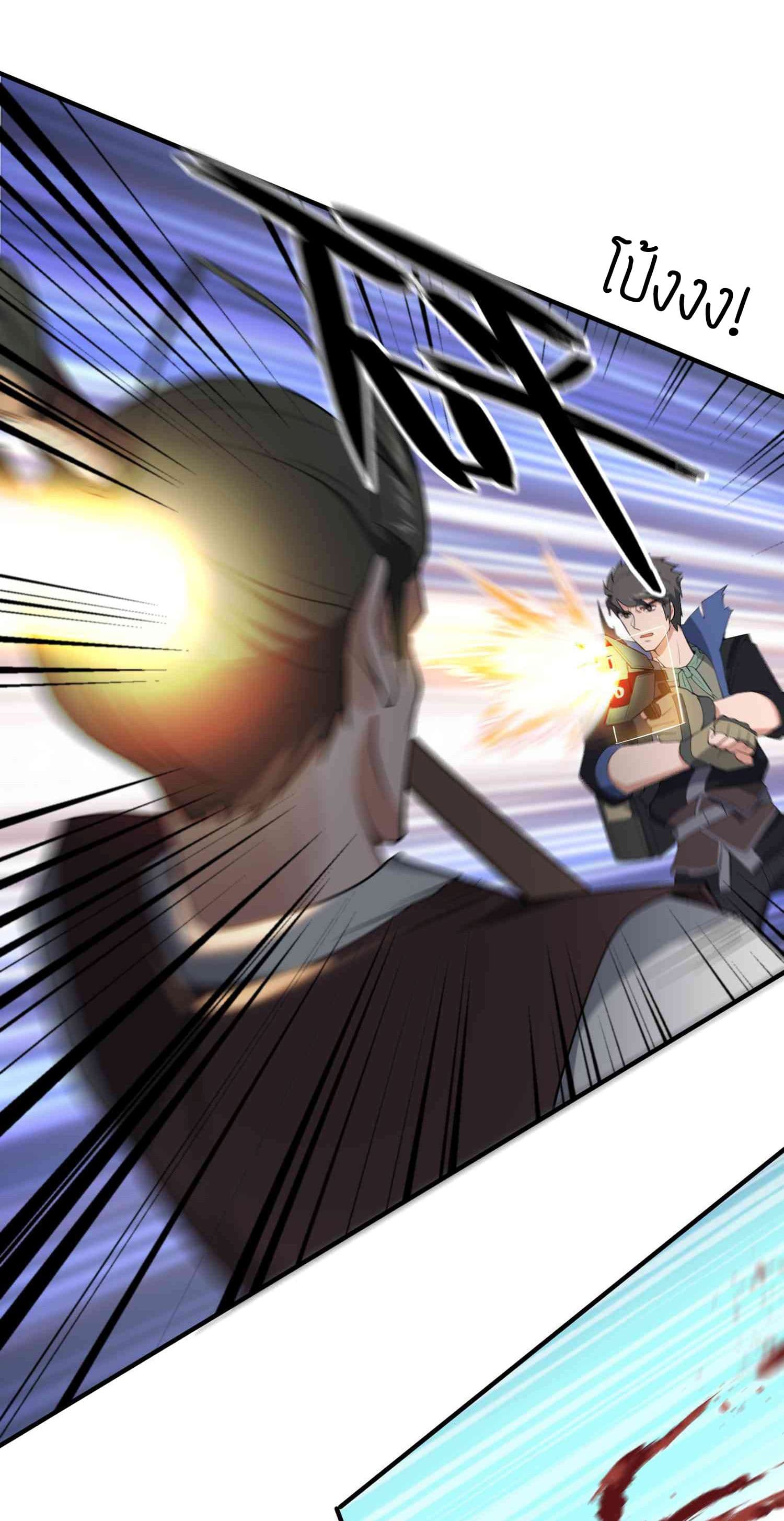 Super Warrior in Another World ทหารเซียนไปหาเมียที่ต่างโลก page 15