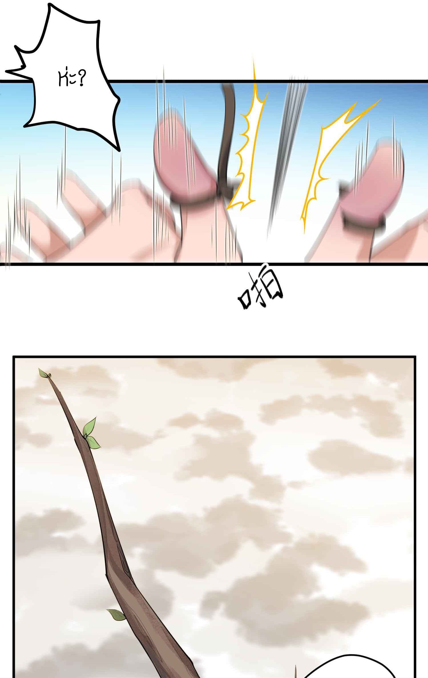 Super Warrior in Another World ทหารเซียนไปหาเมียที่ต่างโลก page 30