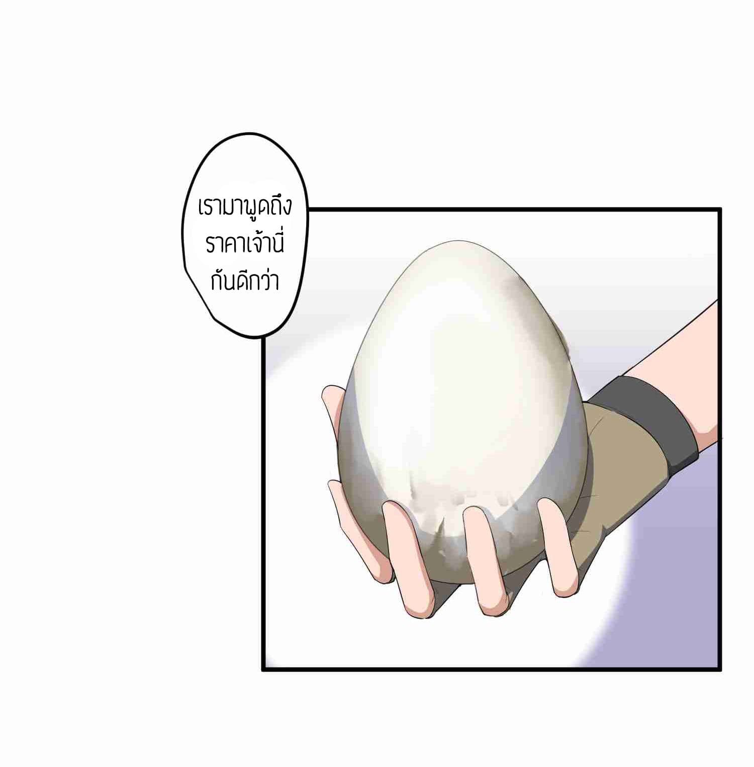 Super Warrior in Another World ทหารเซียนไปหาเมียที่ต่างโลก page 8