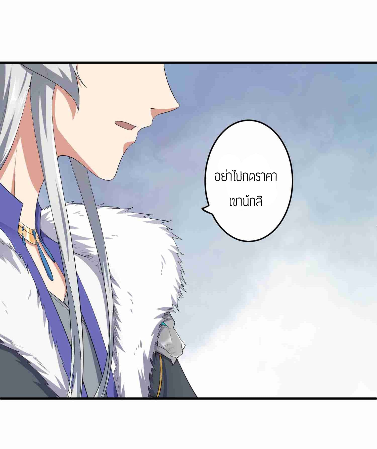 Super Warrior in Another World ทหารเซียนไปหาเมียที่ต่างโลก page 11