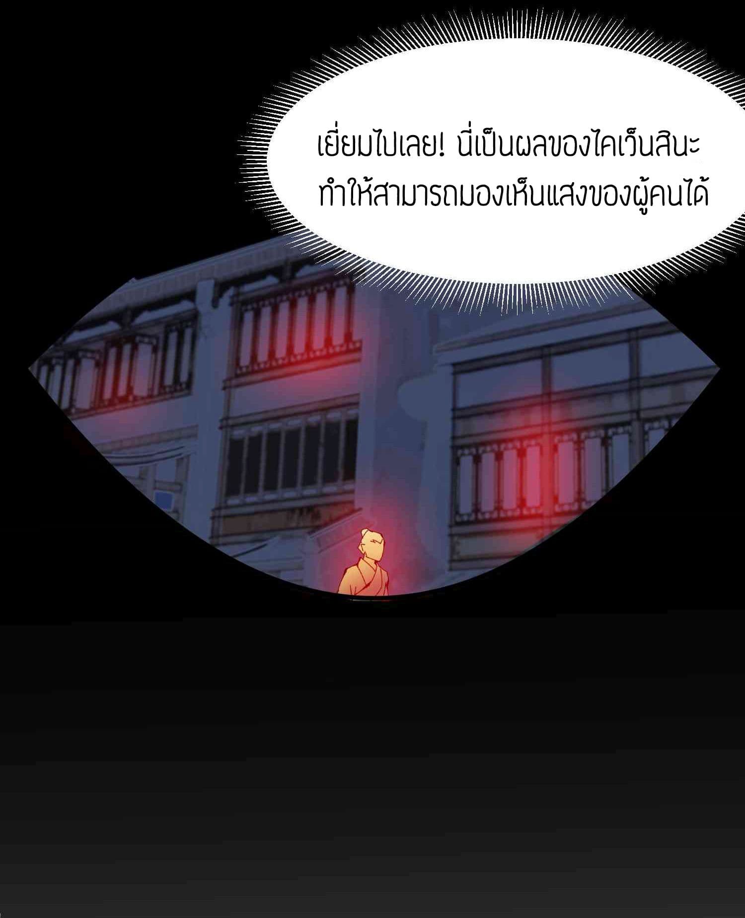 Super Warrior in Another World ทหารเซียนไปหาเมียที่ต่างโลก page 7