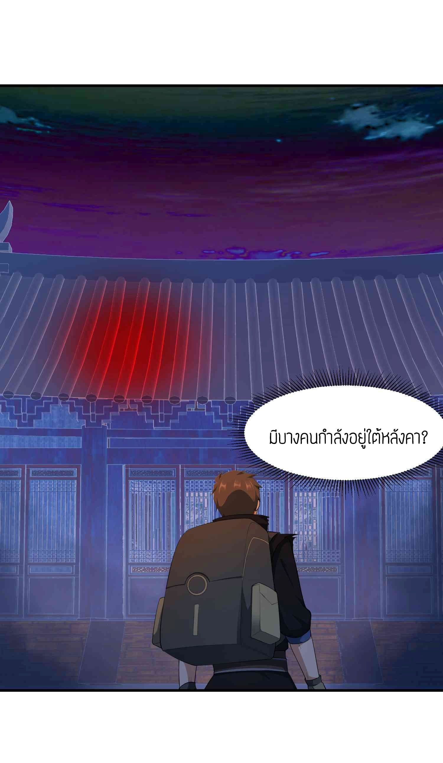 Super Warrior in Another World ทหารเซียนไปหาเมียที่ต่างโลก page 10