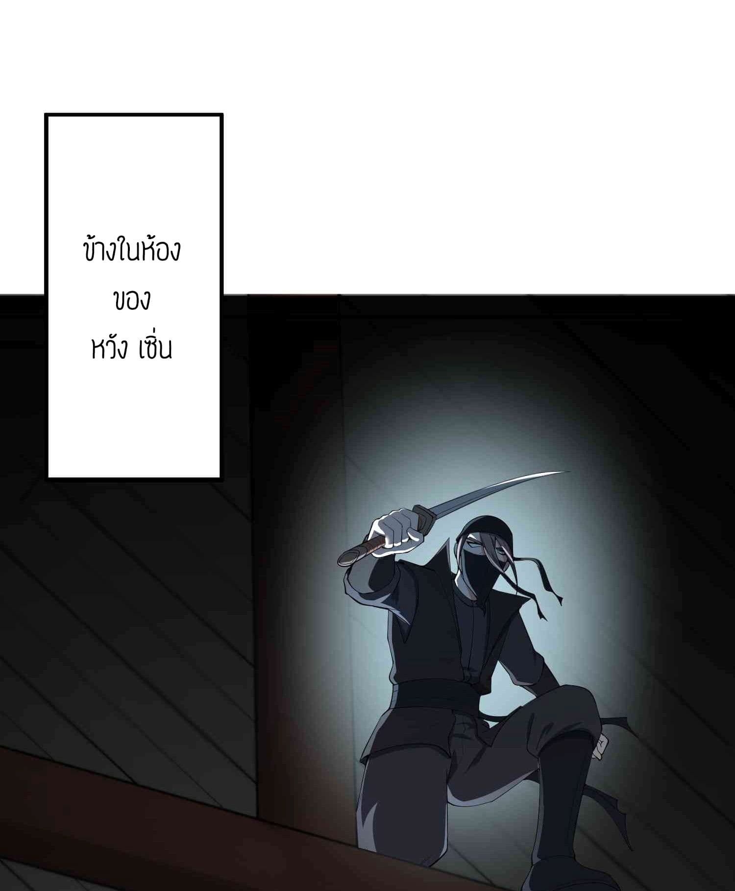 Super Warrior in Another World ทหารเซียนไปหาเมียที่ต่างโลก page 13