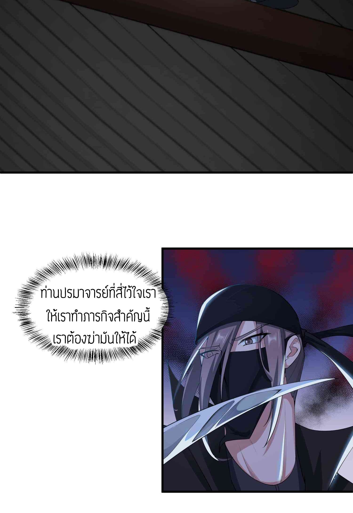 Super Warrior in Another World ทหารเซียนไปหาเมียที่ต่างโลก page 14