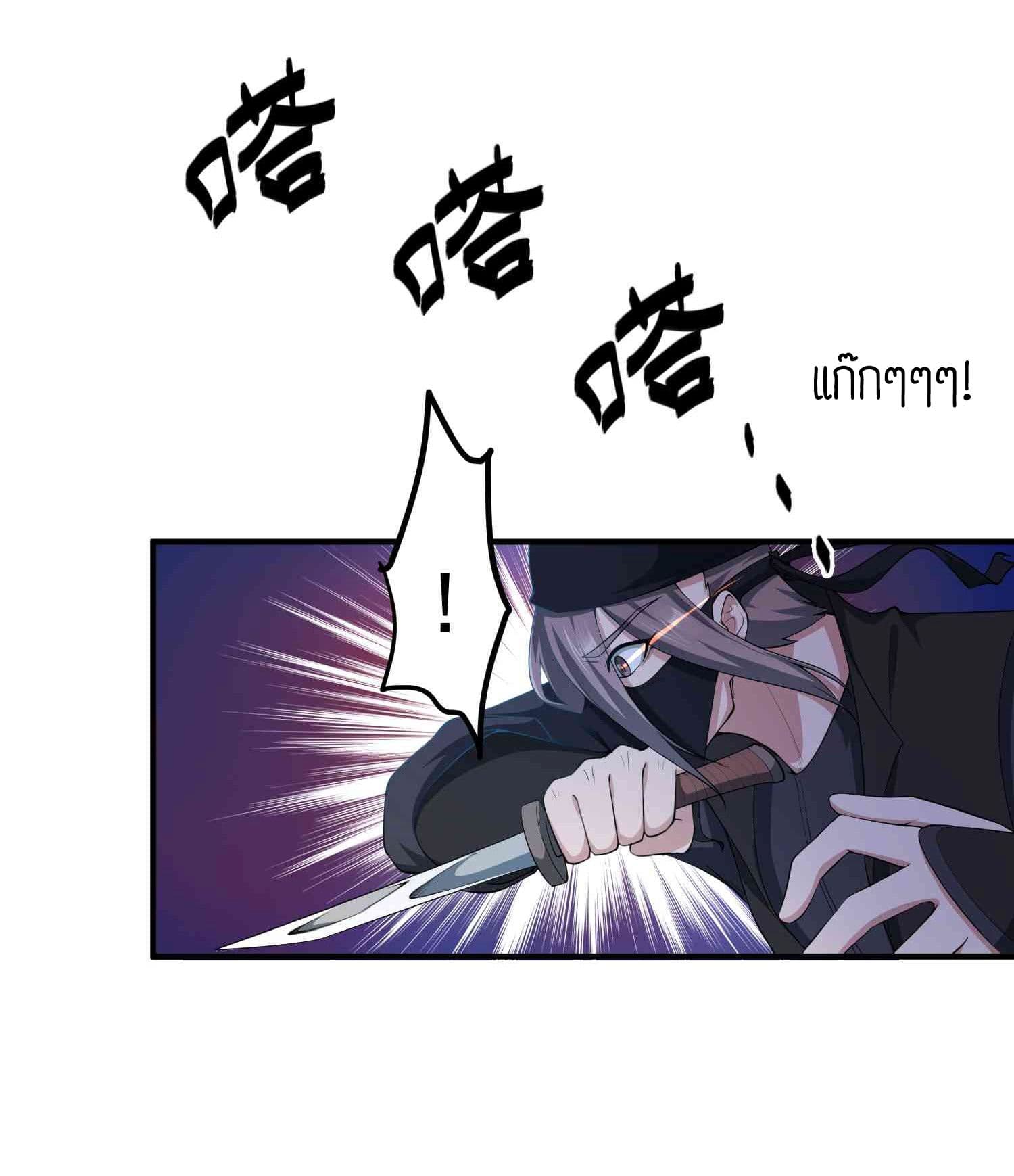 Super Warrior in Another World ทหารเซียนไปหาเมียที่ต่างโลก page 15