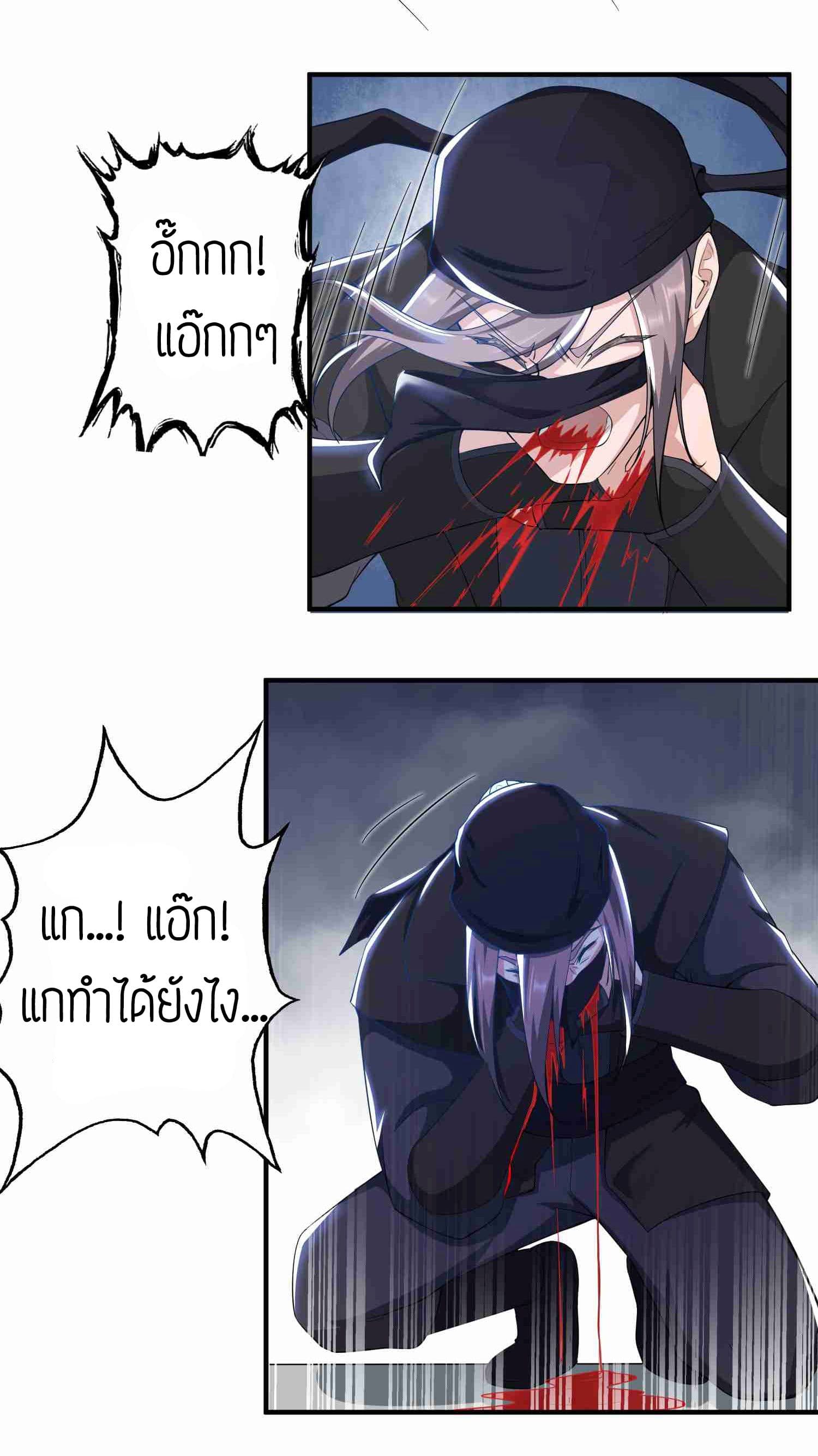 Super Warrior in Another World ทหารเซียนไปหาเมียที่ต่างโลก page 22