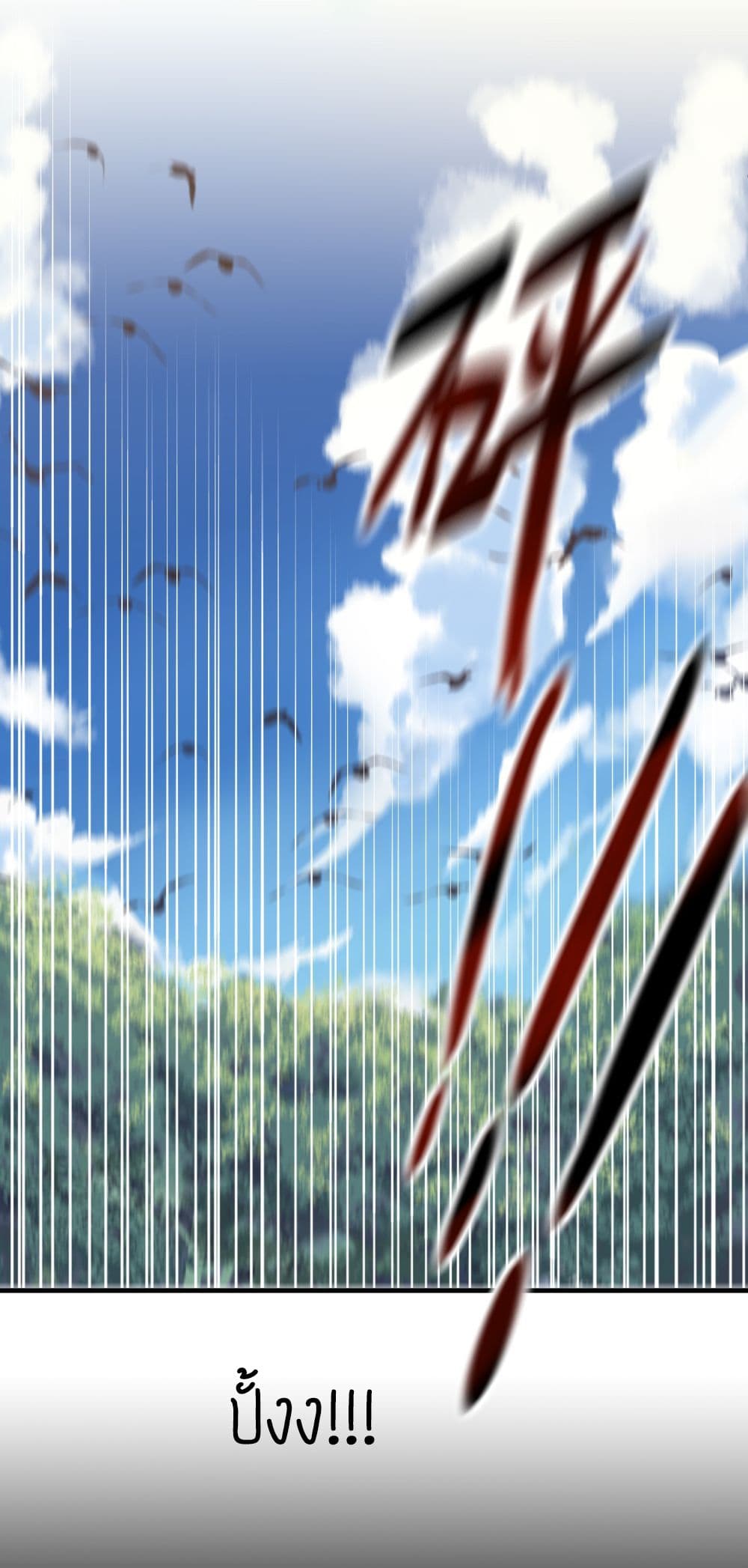 Super Warrior in Another World ทหารเซียนไปหาเมียที่ต่างโลก page 7